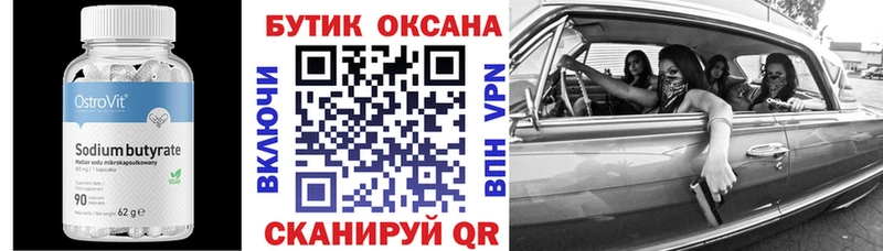 hydra   наркотики  Отрадное  Бутират 99% 