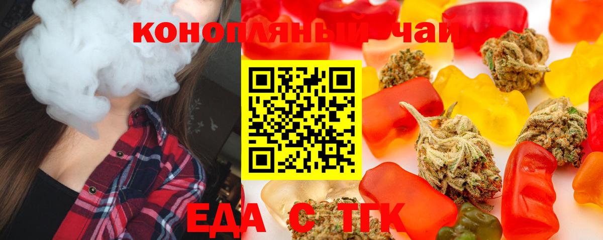 Cannafood конопля  Вход с VPN  Отрадное 