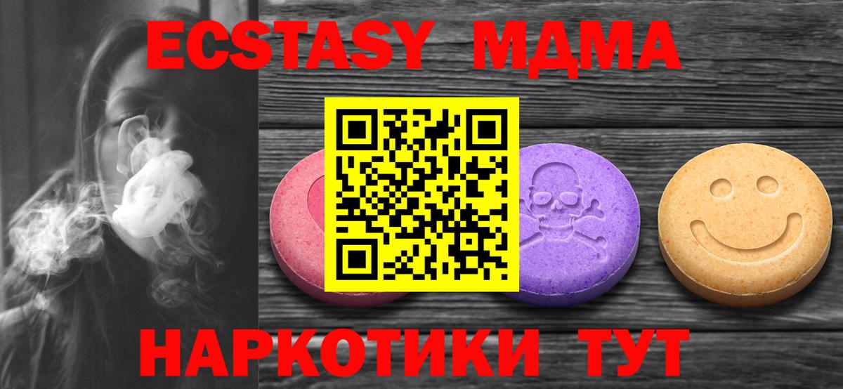Экстази круглые Отрадное