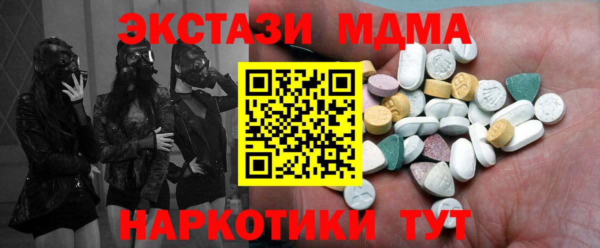 Ecstasy XTC  Ecstasy Cube  Отрадное  hydra зеркало  Вход с VPN  Ecstasy 