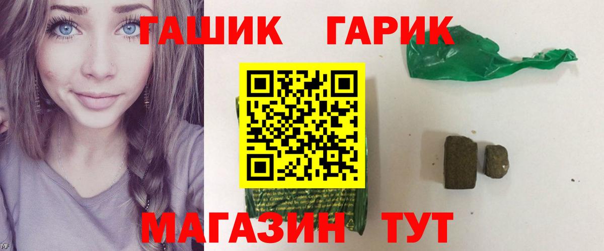 ГАШ  ГАШИШ гарик  ГАШ Изолятор  Вход с VPN  Отрадное 