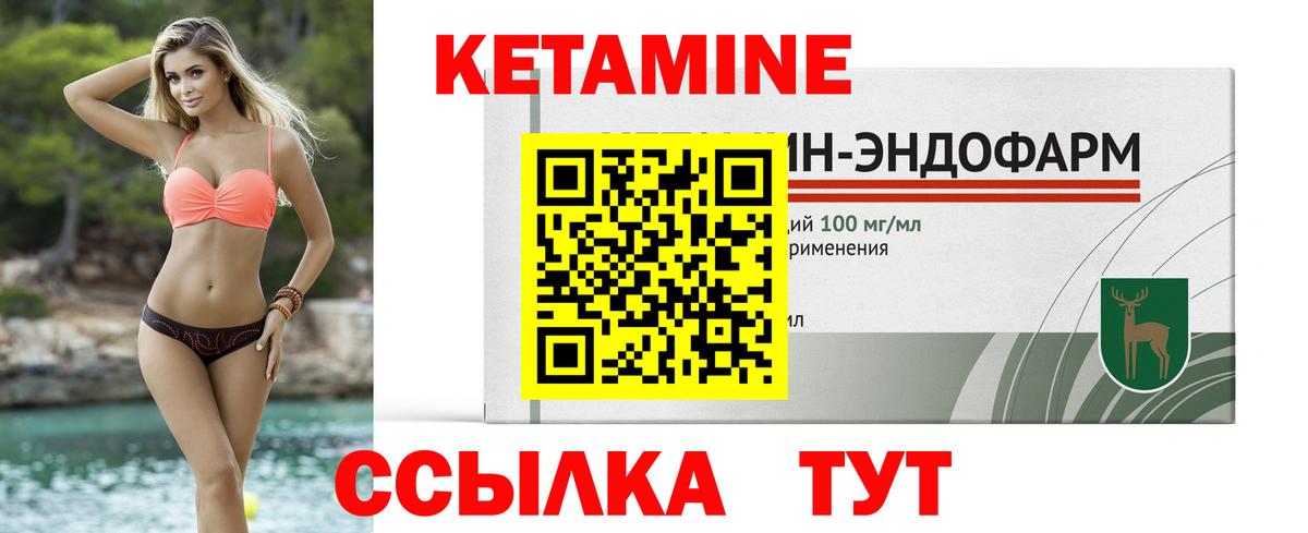 Отрадное  КЕТАМИН ketamine  Вход с VPN 