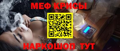 мефедрон мука Сибай