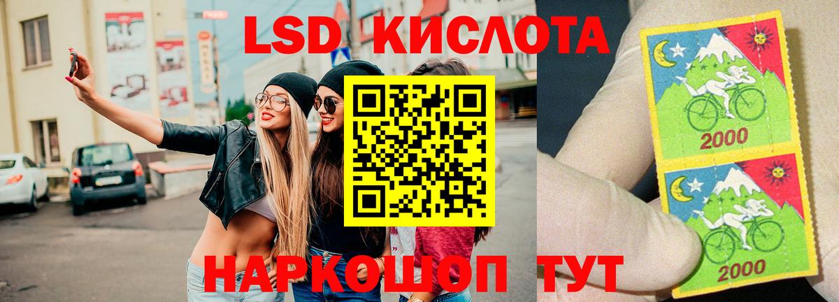 Лсд 25 экстази кислота  Вход с VPN  LSD-25 экстази ecstasy  Отрадное 
