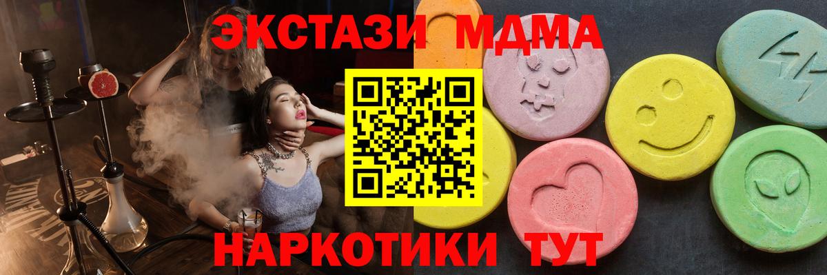Мефедрон   MDMA  ГАШ  ГАШ  Каннабис  Кокаин  Где найти наркотики?  Alpha-PVP СК кристаллы  Мефедрон  Отрадное  Вход с VPN 