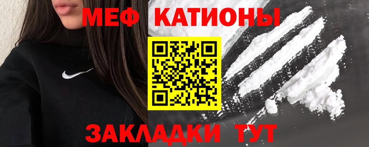 Отрадное  купить закладку  Вход с VPN  Мефедрон mephedrone  Меф 4 MMC  Мефедрон 