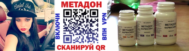 хочу наркоту Отрадное МЕТАДОН кристалл