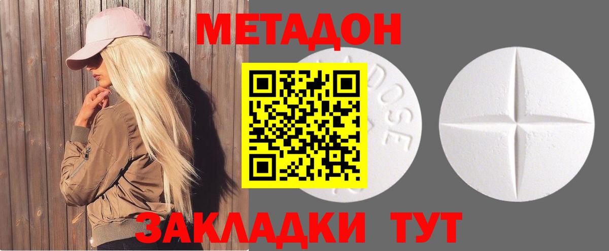 Отрадное  МЕТАДОН кристалл  Вход с VPN  blacksprut ссылки  МЕТАДОН кристалл 