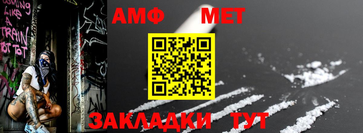 Отрадное  Первитин кристалл  Метамфетамин  Вход с VPN  Первитин кристалл 