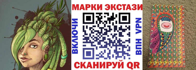 Наркотические марки 1500мкг  Отрадное 