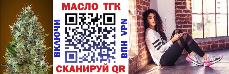 Дистиллят ТГК жижа  Отрадное 