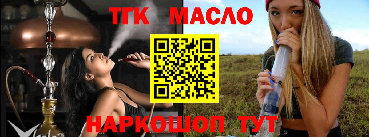 Дистиллят ТГК жижа Отрадное